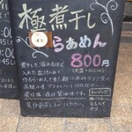 フスマにかけろ 中崎壱丁 中崎商店會1-6-18号ラーメン - 