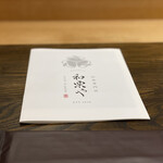 モンブランスタイル - 