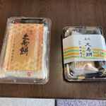 増田商店 - 
