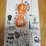 松風庵 かねすえ - ¥1,200-