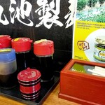 丸池製麺所 - 卓上