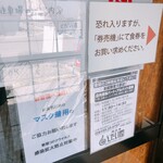 麺倉庫 じだい屋 - 