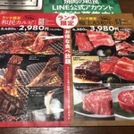 Yakiniku No Watami - 