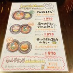 kanakoのスープカレー屋さん - 