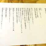 daimyounamba-shotto - 頂いたのは「初夏の特選和洋コース：全16品(2200円：前日までの要予約）」 メニューが用意されているのは、助かります。