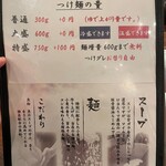 えび豚骨拉麺 春樹 - メニュー_2021年5月