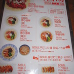SOUL麺 代田店 - 