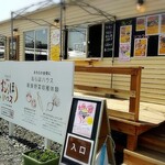MAKOTOYA CAFE - トレーラーハウス:おらほハウス