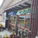 紺野茶舗 - 外観
