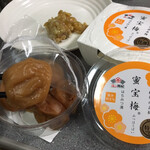 道の駅 みなべうめ振興館 - 