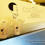 COCO&NATSU - 