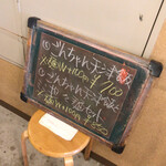 中華酒場 ごんちゃん - 