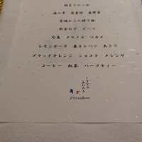 しまなみふれんち Murakami - 