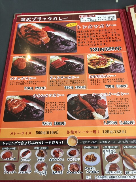 メニュー写真 キッチンユキ 本店 松任 洋食 食べログ メニュー写真 キッチンユキ 本店 松任 洋食 食べログ