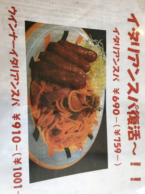 メニュー写真 キッチンユキ 本店 松任 洋食 食べログ メニュー写真 キッチンユキ 本店 松任 洋食 食べログ
