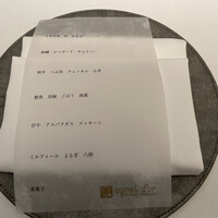 アニエルドール - 