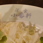 洋食 小春軒 - 