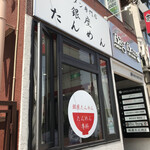 銀座たんめん - 外観