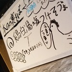 塩そば専門店 桑ばら - 鶏白湯塩つけそゔぁ