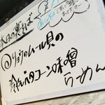 塩そば専門店 桑ばら - リョウさんのムール貝の冷やしバターコーン味噌らーめん