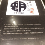 Tukisima Yakiniku Gyu Tan Dokoro Utuki - 