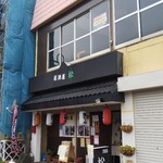 Izakaya Matsu - 店構え