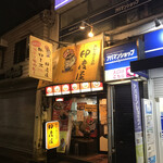 印度屋 - 