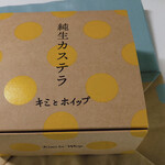 キミとホイップ 小山店 - 