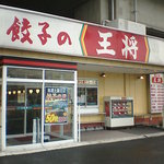 餃子の王将 - 