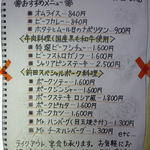 ビストロミカサ - <'12/10/03>