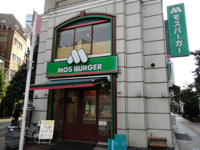 北海道産べーコンで By カルグクス モスバーガー 飯田橋東店 飯田橋 ハンバーガー 食べログ