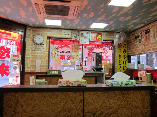 珍来 西川口西口店 西川口 ラーメン 食べログ 珍来 西川口西口店 西川口 ラーメン 食べログ