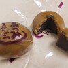 本間菓子舗 - ◆「あつみまんじゅう」