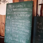 まいこのカレー - 