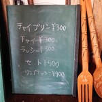 まいこのカレー - 