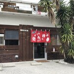 Okonomiyaki Teppan Izakaya Yuu - 店頭