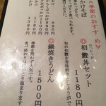 Soba Kiyose Musashiya - 