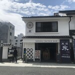 SHINSHU OMIYAGE BASE - 蔵造りのリノベーション