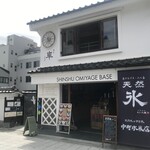 SHINSHU OMIYAGE BASE - 