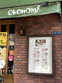 OKONOMI - 