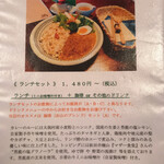 里山のカフェ ににぎ - 