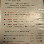 里山のカフェ ににぎ - 