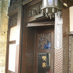 喫茶 ソワレ - 扉字は漢字