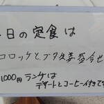 小さな食堂 ヒロ - 本日の定食(2021.05.11)