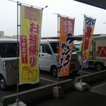 小さな食堂 ヒロ - 小さな食堂 ヒロ お店前 幟(2021.05.11)