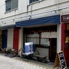 なな川 - 店舗外観