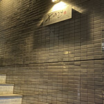 レストラン　カズ - 外観