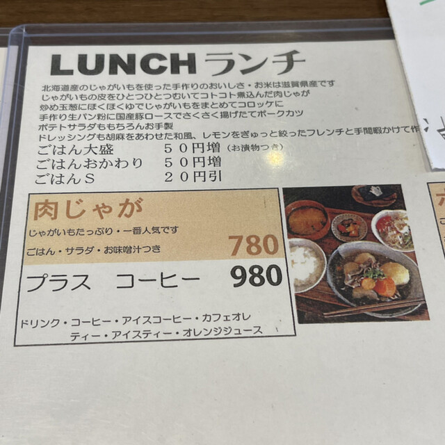 メニュー写真 クラークハウス 出町柳/喫茶店 食べログ