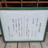 日本料理 梅林 - 
