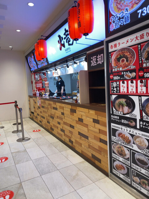 大分担々麺 火竜 アミュプラザおおいた店 火竜 大分 担々麺 食べログ 大分担々麺 火竜 アミュプラザおおいた店 火竜 大分 担々麺 食べログ